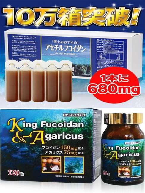 king fucoidan và acetyl fucoidan nhật