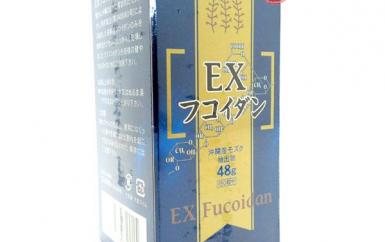 Có nên mua viên uống tảo nâu Ex Fucoidan không?